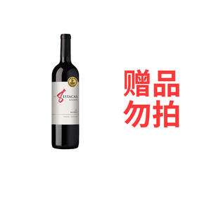 赠品勿拍不售卖不发货（满999元赠）：阿根廷艾斯塔卡斯珍藏马尔贝克红葡萄酒