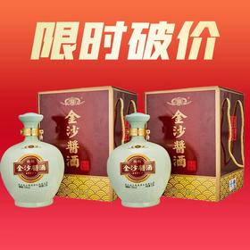 【限时破价】金沙  酱酒封坛原浆  酱香型  53度  1.5L*2【整箱】