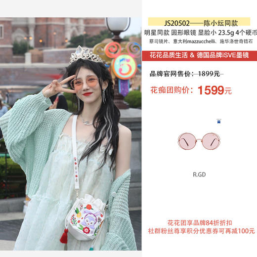 明星同款 德国设计师品牌iSVE太阳镜墨镜 全线蔡司镜片 防UV紫外线400um  航天JIβ钛 轻盈无压感！醉轻17g 3个硬币重量！意大利mazzucchelli板材（眼镜板材界的爱m仕） 商品图5