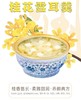 桂花雪耳羹228g 商品缩略图2