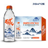 【广西】巴马百年弱碱性天然矿泉水【318ml/520ml】 商品缩略图1
