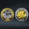 澳门回归纪念币一套2枚，面值20 商品缩略图0