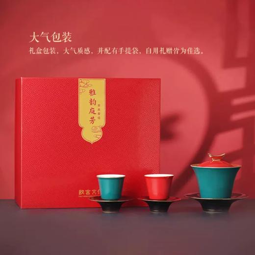 雅韵庭芳茶具套组 嫣红款 碧绿款（不与其他优惠同享） 商品图3