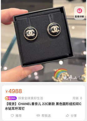 CHANEL香奈儿 双c 满钻 黑白珠 耳钉耳环