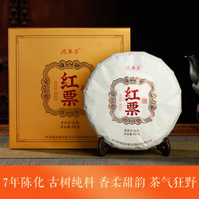 生普 | 德丰昌红票 易武刮风寨7年古树纯料普洱礼盒装357g