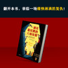 通往慕尼黑的六座坟墓 普佐 逍遥法外的罪恶痛快淋漓的复仇 商品缩略图5