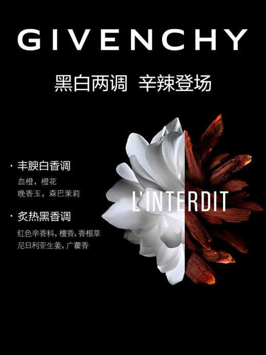 纪梵希 心无禁忌 迷红女士 浓香EDP 商品图1