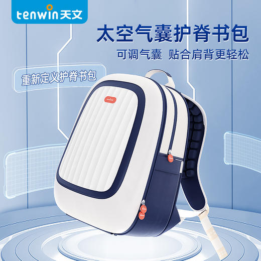360°气囊护脊太空减重双肩书包 商品图0