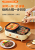 九阳电火锅（料理锅） 型号：HG20-G561 商品缩略图2