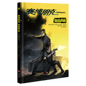 赛博朋克2077 你的声音