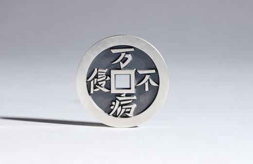 矩德泉坊 纯银手作   身如药树万病不侵（2.8厘米版）558 商品图1