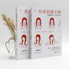 心悦读丛书 焦虑自救手册 克服焦虑一点也不难 蒂姆·坎托弗 著 心理学 商品缩略图3