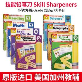 【麦凯思图书】原版进口Evan moor skill sharpeners Grade 2 Set技能铅笔刀小学二年级美国加州教辅练习册全7科目套装evanmoor