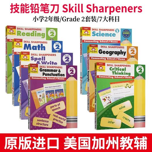 【麦凯思图书】原版进口Evan moor skill sharpeners Grade 2 Set技能铅笔刀小学二年级美国加州教辅练习册全7科目套装evanmoor 商品图0