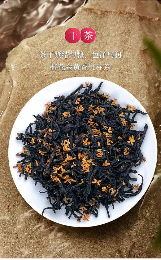 元正桂花红茶25g*1罐 商品图3