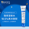 依泉（Uriage）舒缓修护保湿乳 40ml CICA乳液 积雪草苷 泛红敏感肌屏障针管乳 商品缩略图0