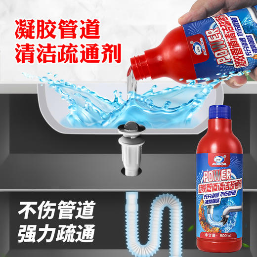 【“嗖”的一下就通了！管道疏通剂】除臭，快速排解厨房、卫生间各种油污、头发堵塞，啫喱凝胶强有力通下水道厨房油污厕所头发马桶堵塞 商品图1