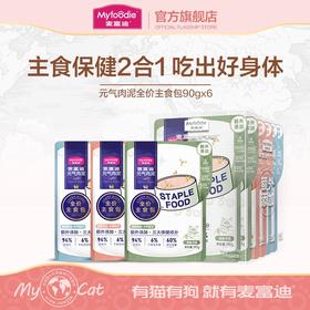 麦富迪全价元气肉泥主食包成幼猫湿粮90g*6