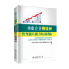 供电企业班组长管理能力提升培训教材 商品缩略图0