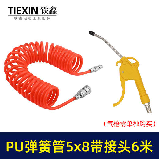 【货号05674】正品PU材料5*8尺寸6米长带接头空压机高压伸缩弹簧气管软管耐高压耐磨损耐曲曲折 商品图0