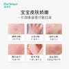 【海得宝专场】海得宝春夏止痒舒缓组合 商品缩略图10