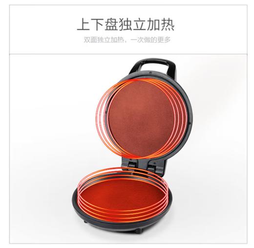 九阳电饼铛 型号：JK30-GK651，新款老款随机发货 商品图1