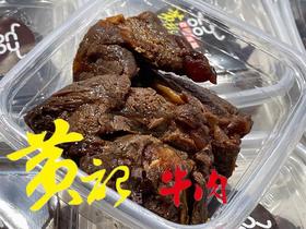 【社区团购】武进黄记 无硝牛肉（酱香）1盒半斤