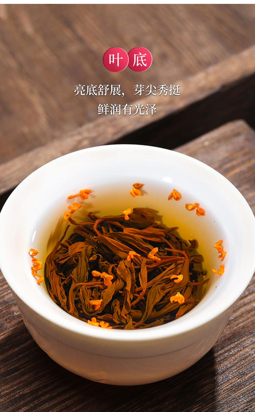 元正桂花红茶25g*1罐 商品图2