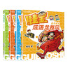 【全4册】桂宝成语龙卷风.笨鸟先飞+乐在其中+眉开眼笑+兵贵神速 商品缩略图0