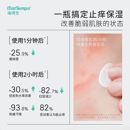 【辅食微课堂】海得宝夏日护理三件套 商品图3