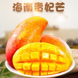 【水果生鲜】海南贵妃芒3/9斤新鲜应季时令香甜多汁热带孕妇水果非鹰嘴芒果