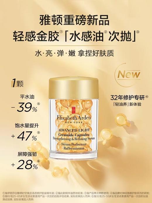 雅顿轻感金胶水感眼胶60粒 商品图1