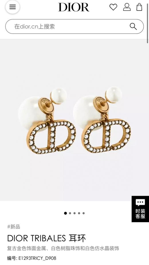 DIOR迪奥满钻CD珍珠耳钉耳环 商品图7