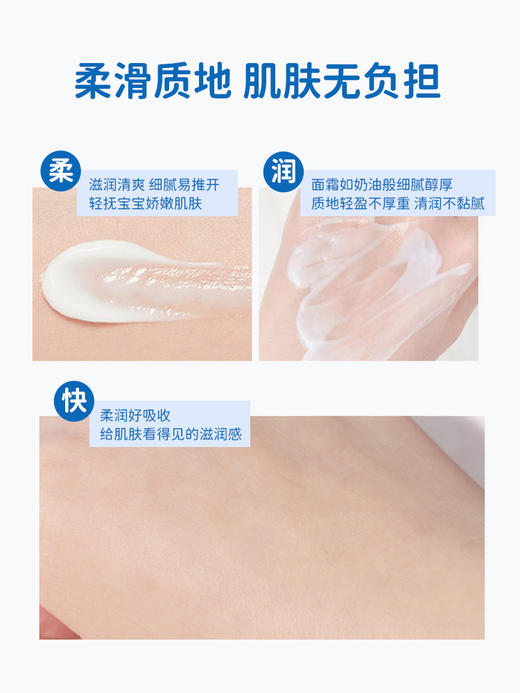 贝因美儿童南极冰藻霜25ml/瓶 商品图5