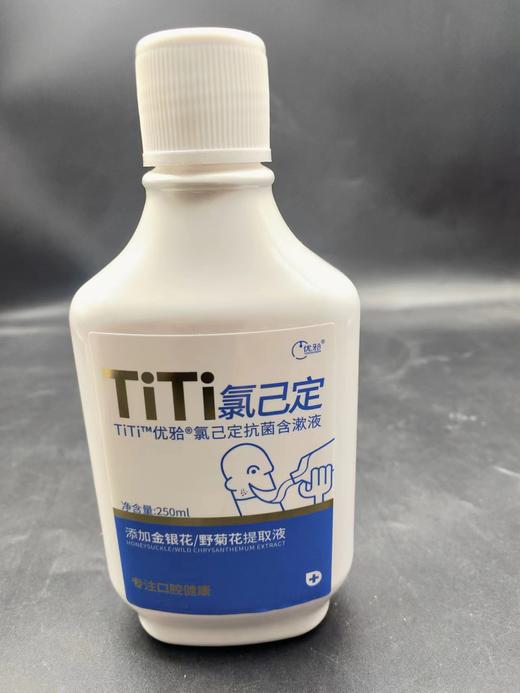 优铪氯已定抗菌含漱液 商品图2