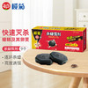 榄菊双智星杀蟑饵剂（6个+送3个）优惠装 商品缩略图0