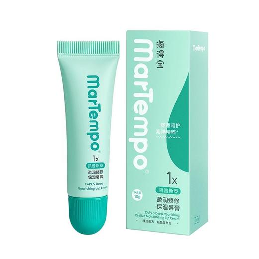 【辅食微课堂】【必买款】海得宝日常护理换季三件套 商品图11