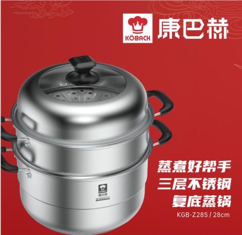 康巴赫 蒸煮好帮手三层不锈钢复底蒸锅28cm KGB-Z28S 商品图1