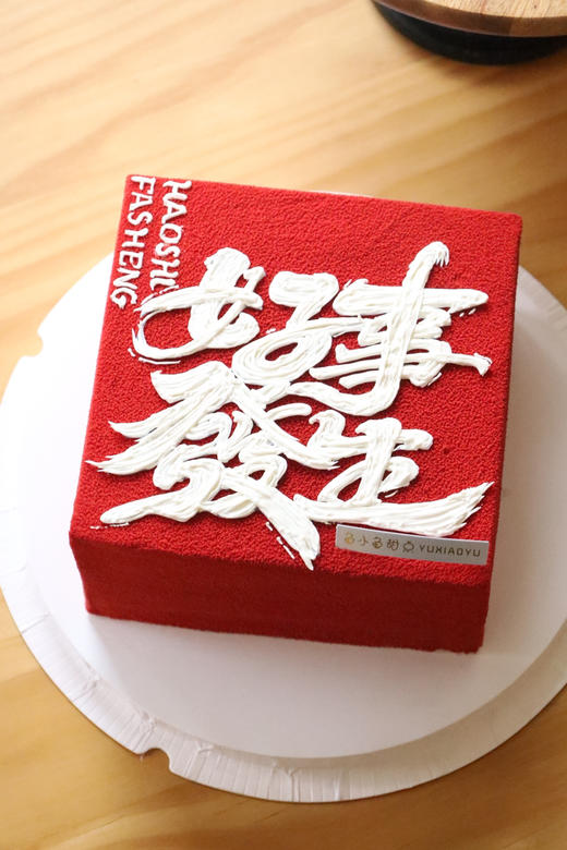 好事发生（图为15x15cm） 商品图3