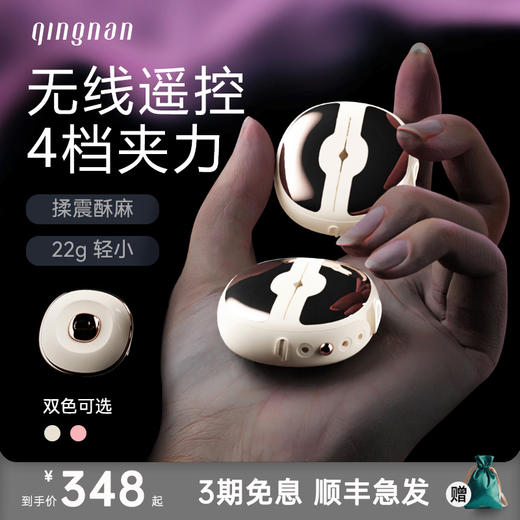 轻喃情趣震动乳夹按摩器 轻巧便携 无线遥控 商品图1