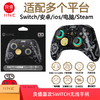 良值 Switch 墨攻系列 宏编程唤醒 无线手柄控制器 商品缩略图0