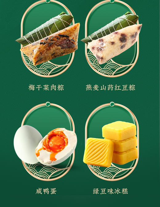味滋源 粽在东方竹篮 粽子 礼盒 1260g【BC】【WZY】 商品图6