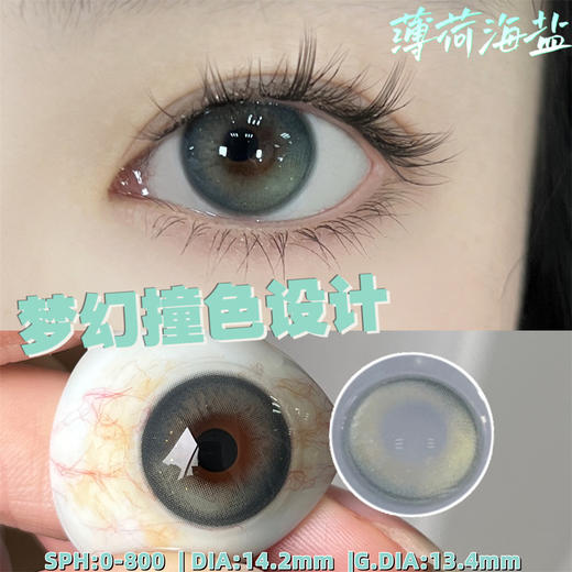 CHONOS 薄荷海盐 (日抛)  10片装 商品图0