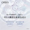 ORBIS奥蜜思锐真美白精华液 25ml 祛斑碎黑 强韧肌肤 白里透光 商品缩略图2