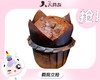 1.9元抢原价5.5元现烤巧克力玛芬蛋糕 商品缩略图0