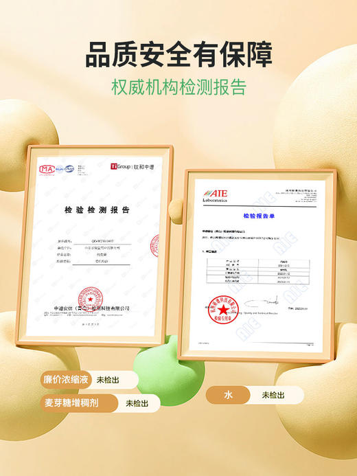 贝因美纯梨膏生津润燥 滋阴润燥   70g/盒（10g×7） 商品图4