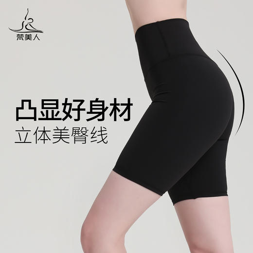 梵美人 F06020L 瑜伽四分裤 裸感  无松紧  无尴尬线 商品图3