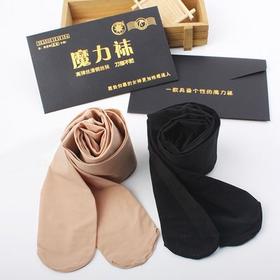 【爆款超低价预售 急单慎拍】新款魔力袜钢丝袜春秋连裤丝袜 防勾丝滑美腿光腿神器瘦腿袜
