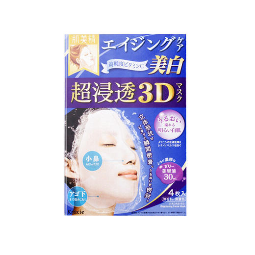 日本 Kracie/肌美精3D面膜橙色/粉色/蓝色  4片/盒   版本随机发 商品图3