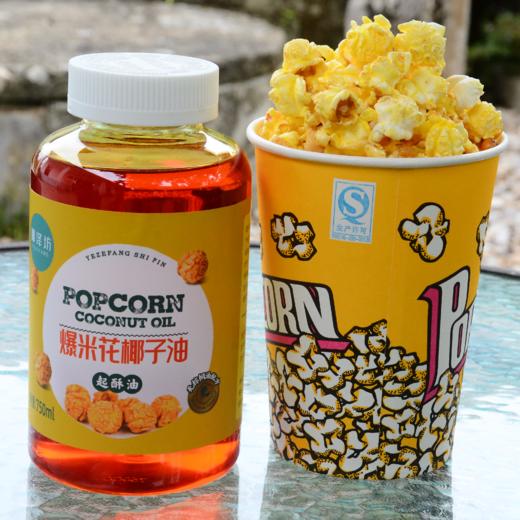 椰泽坊爆米花专用椰子油 商品图2
